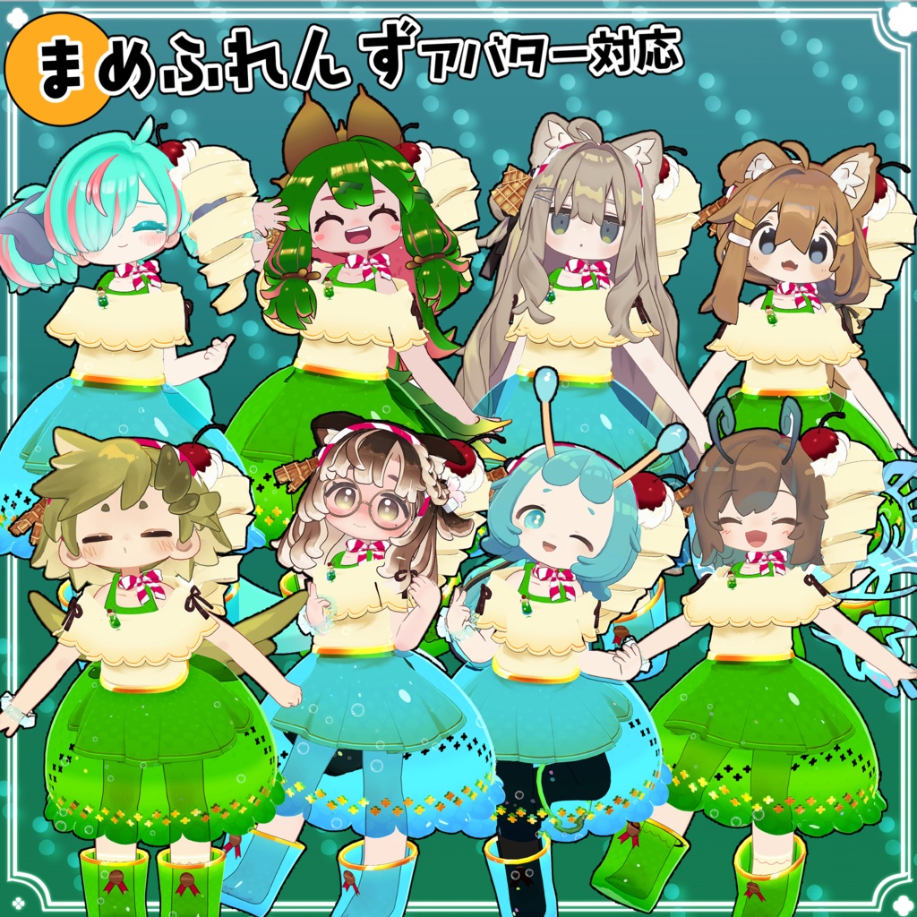 【40アバター対応】メロンクリームソーダ衣装【衣装】