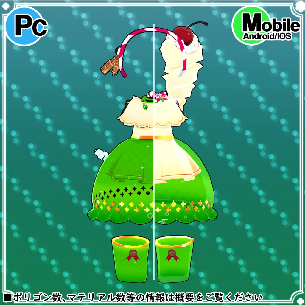 【31アバター対応】メロンクリームソーダ衣装【衣装】