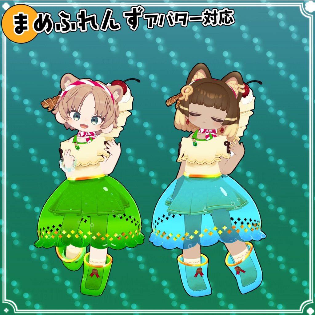 【31アバター対応】メロンクリームソーダ衣装【衣装】