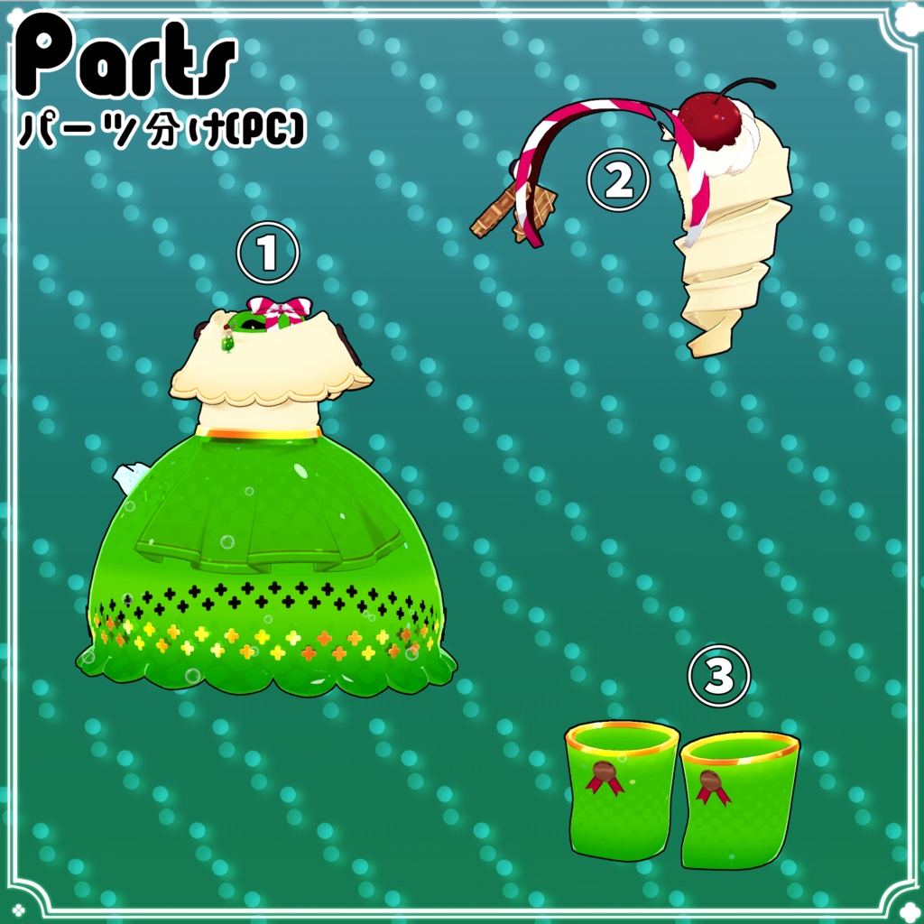 【31アバター対応】メロンクリームソーダ衣装【衣装】