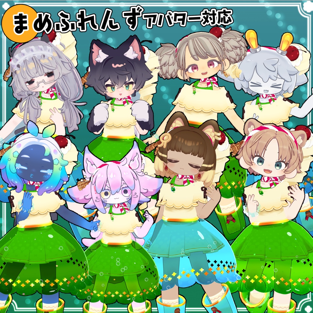 【40アバター対応】メロンクリームソーダ衣装【衣装】