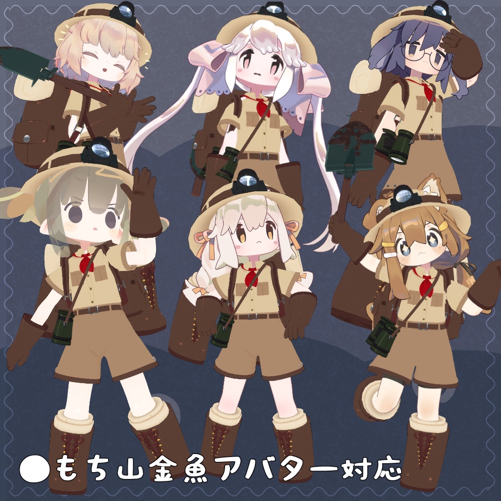 【衣装】バーチャル探検隊衣装