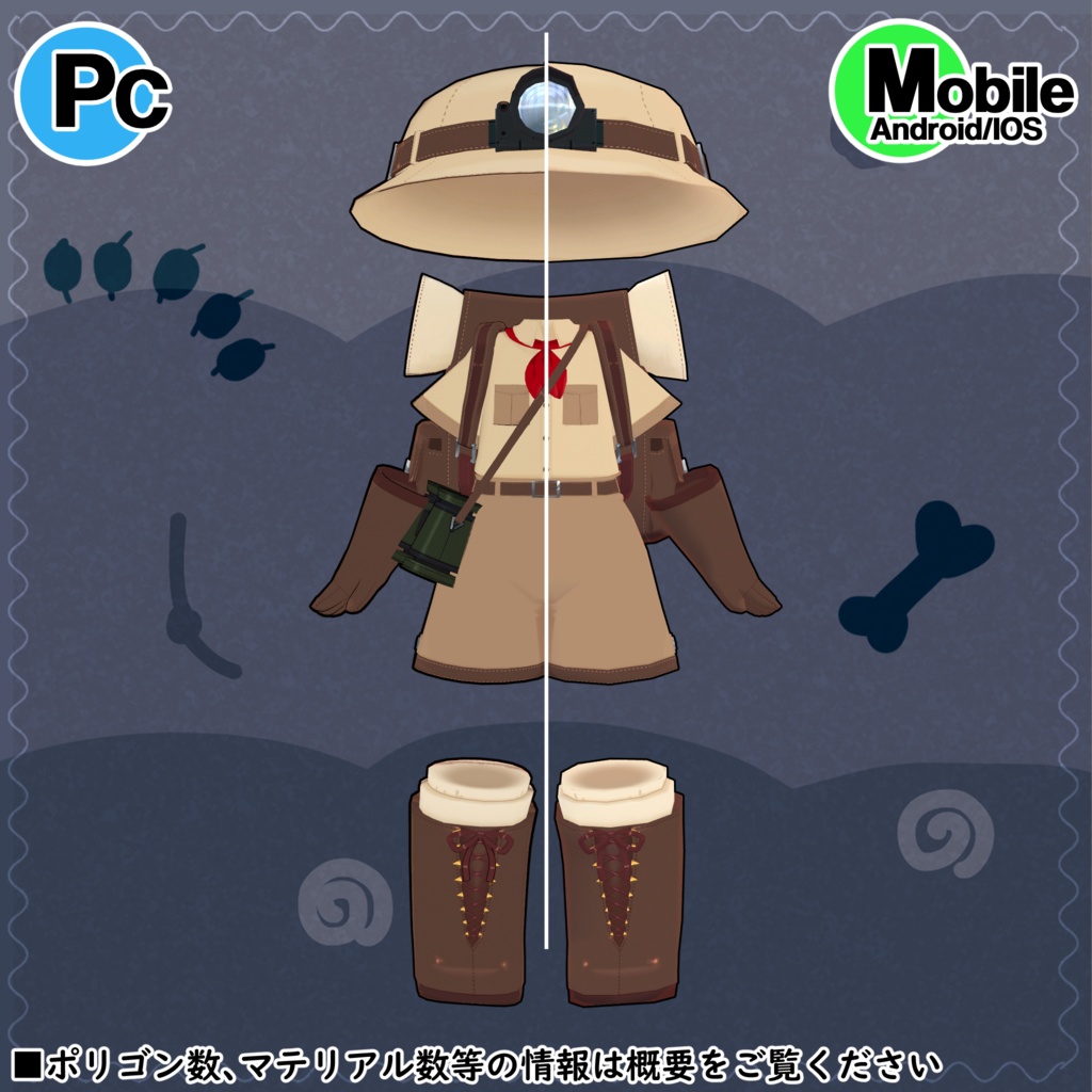 【36アバター対応】バーチャル探検隊衣装 【衣装】