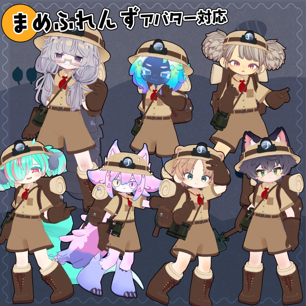 【36アバター対応】バーチャル探検隊衣装 【衣装】