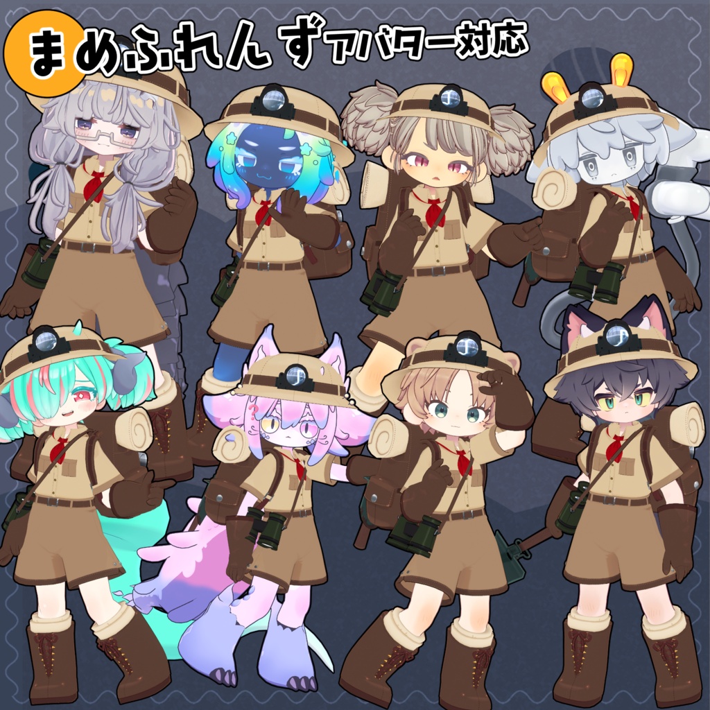 【40アバター対応】バーチャル探検隊衣装 【衣装】