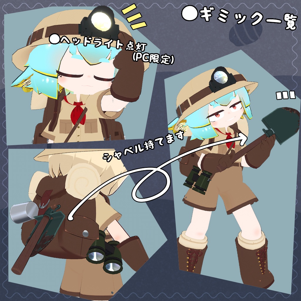 【衣装】バーチャル探検隊衣装