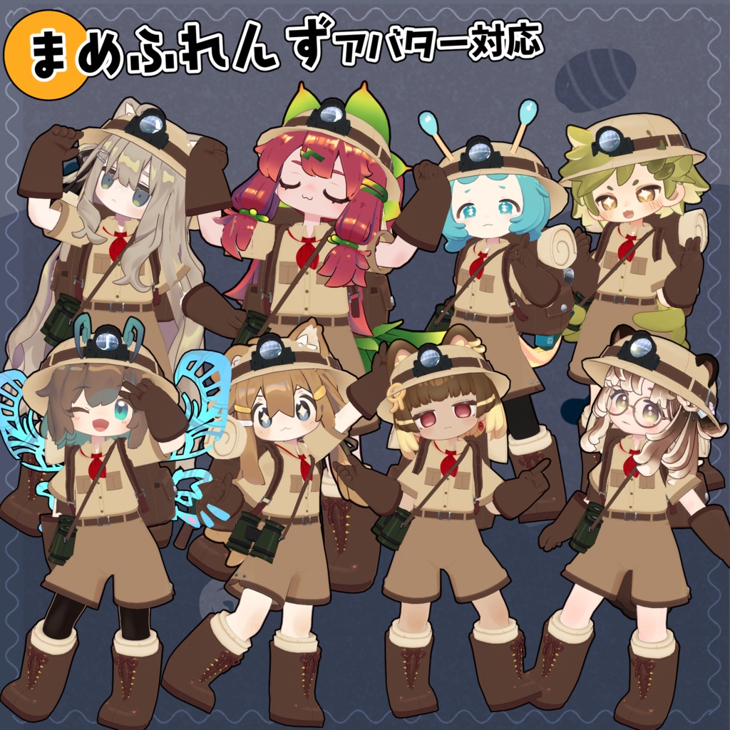 【36アバター対応】バーチャル探検隊衣装 【衣装】