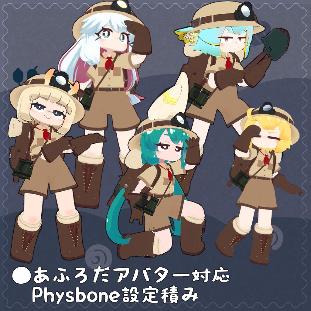 【衣装】バーチャル探検隊衣装