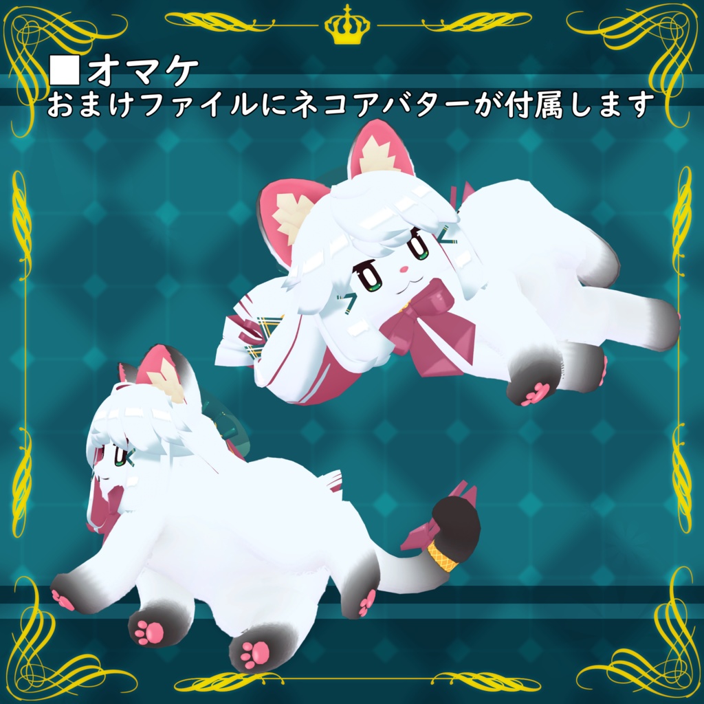 ネコカモ・タブンソーネ [オリジナル3Dモデル] 缩略图 11