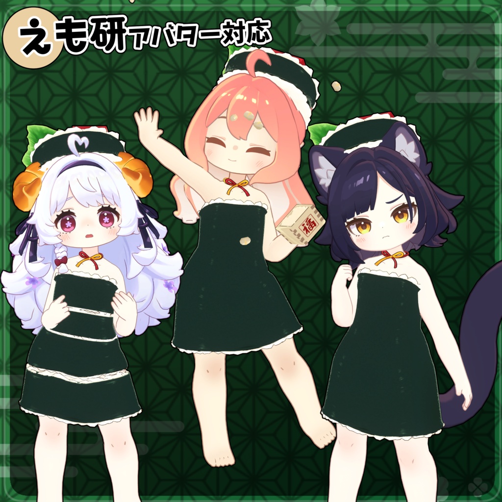 【36アバター対応】巻き寿司衣装【衣装】