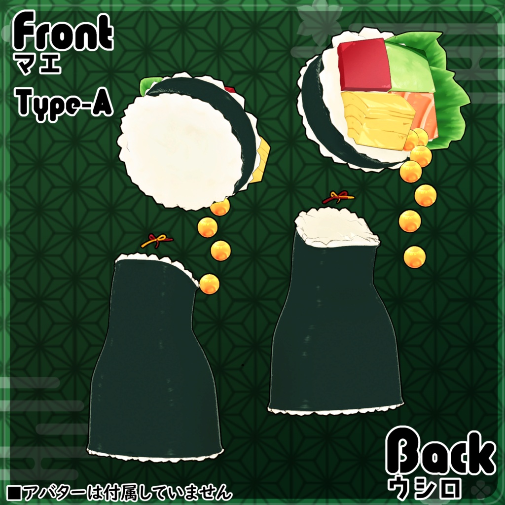 【36アバター対応】巻き寿司衣装【衣装】