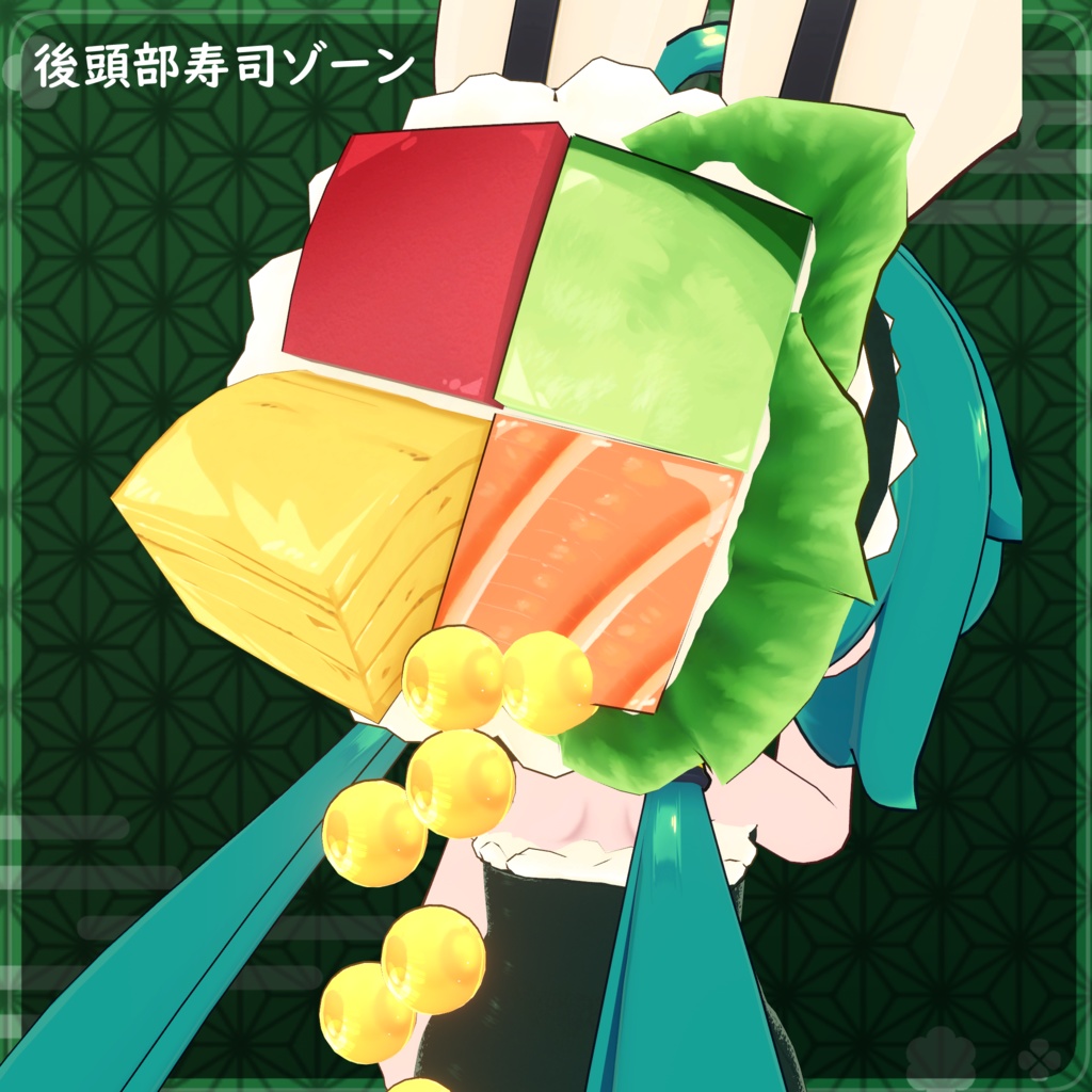 【36アバター対応】巻き寿司衣装【衣装】