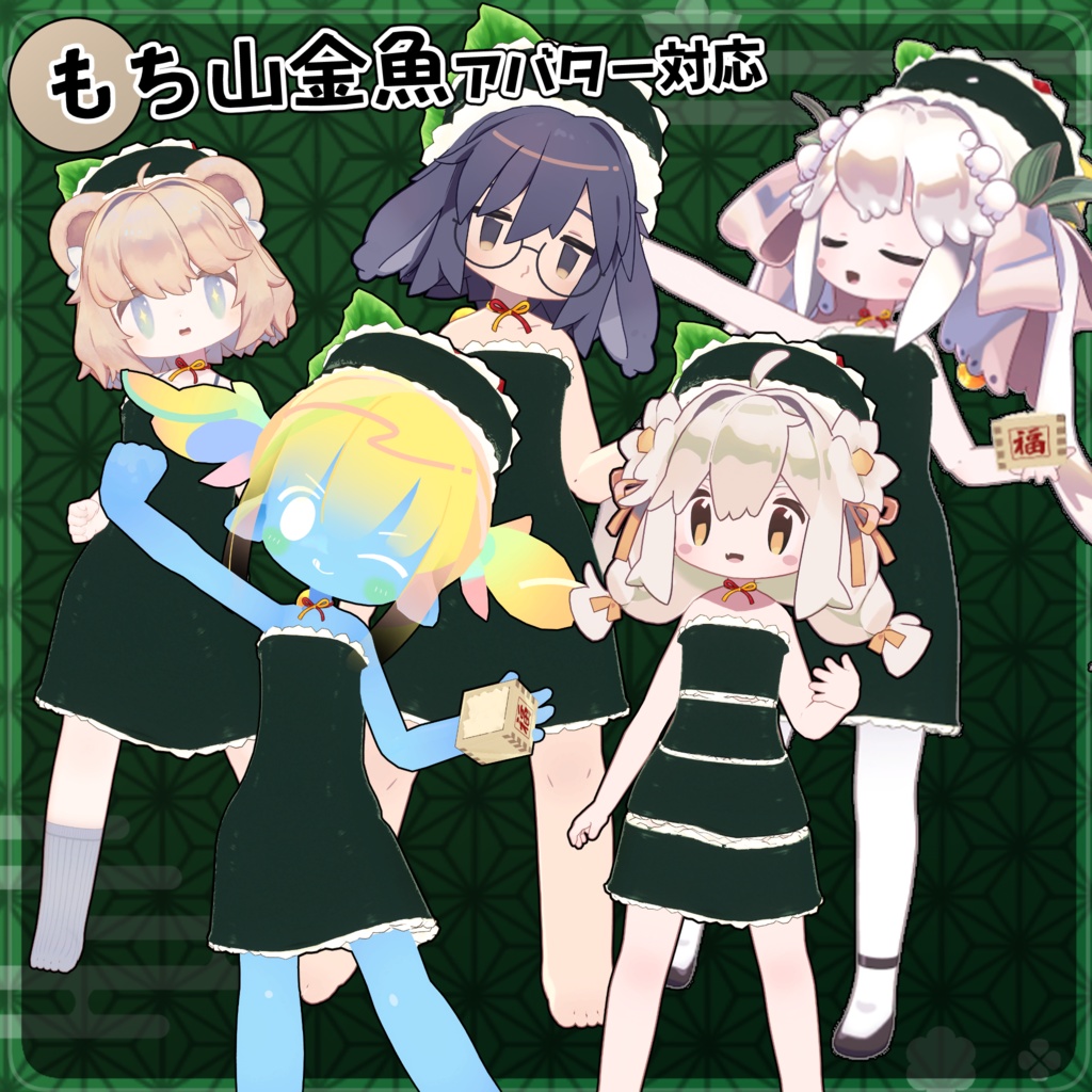 【36アバター対応】巻き寿司衣装【衣装】