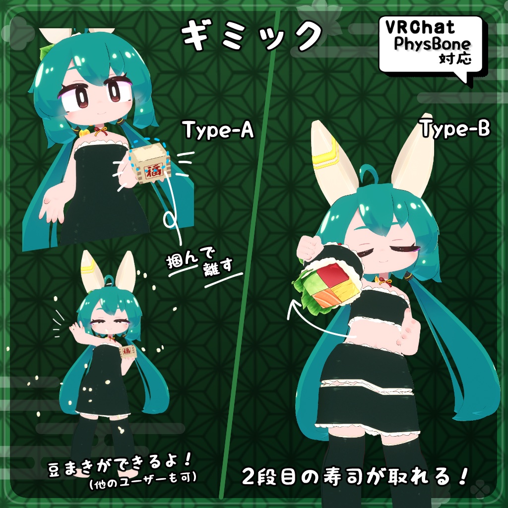 【衣装】巻き寿司衣装