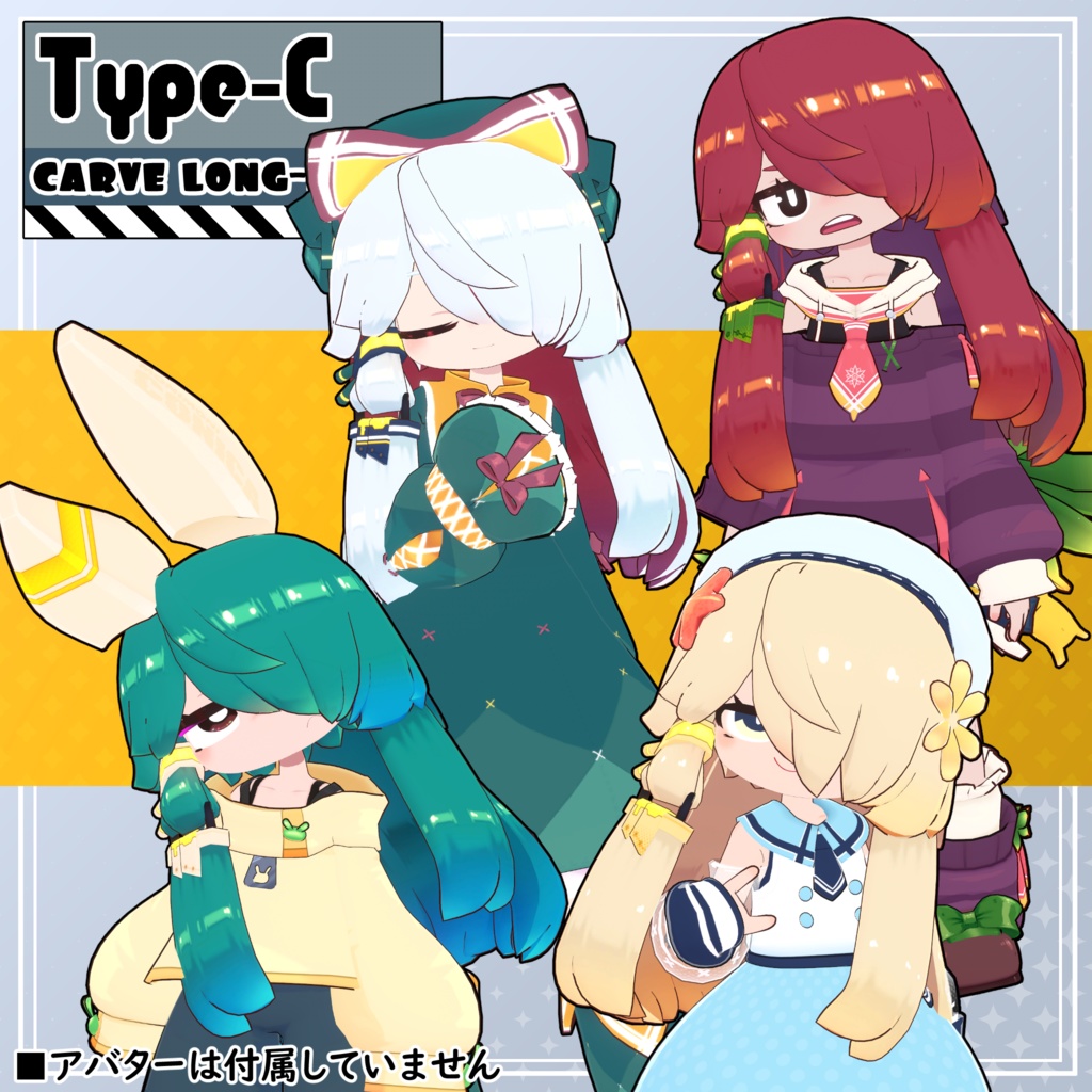 【4アバター対応】コニカ髪型セット【髪型】