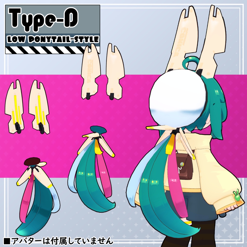 【4アバター対応】コニカ髪型セット【髪型】