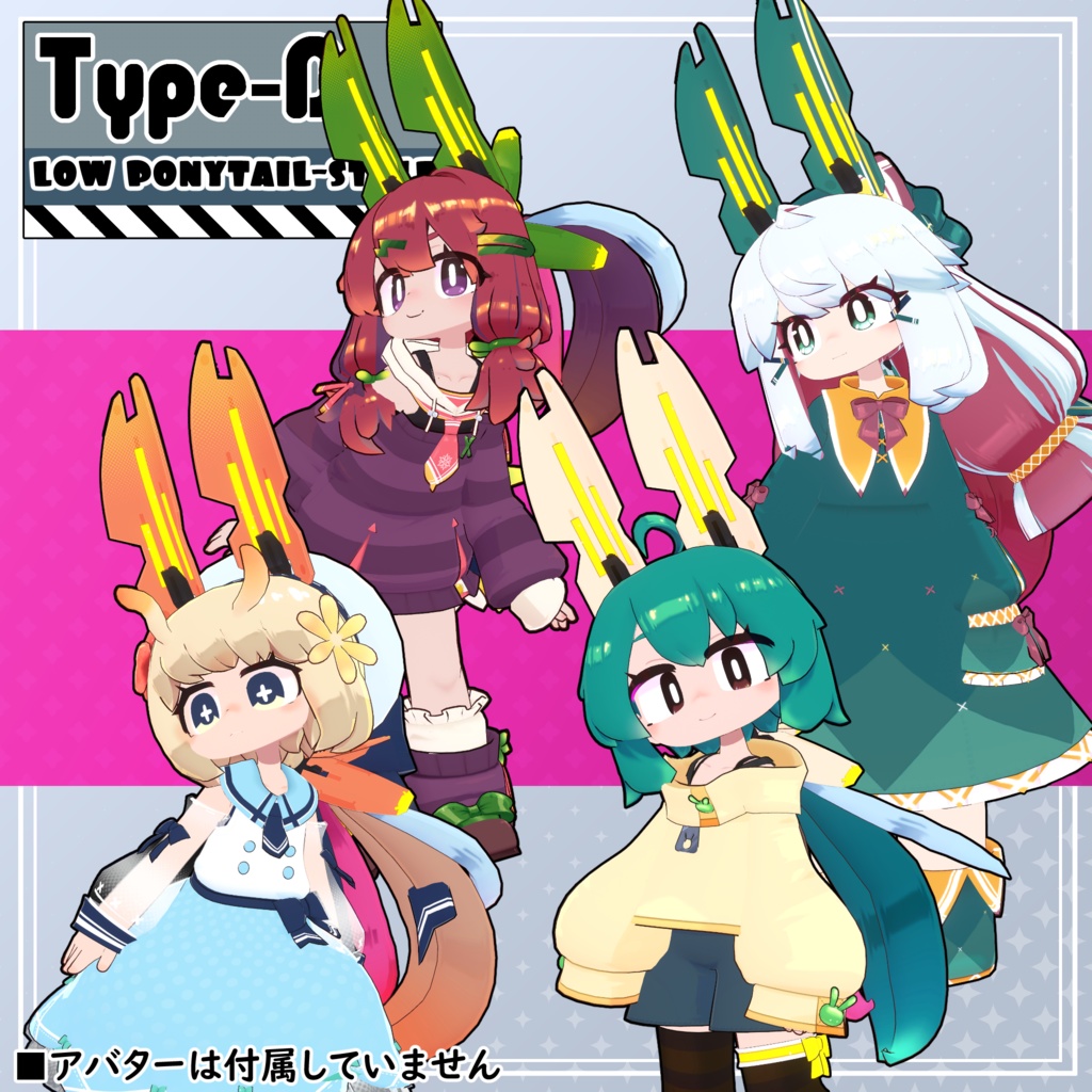 【4アバター対応】コニカ髪型セット【髪型】