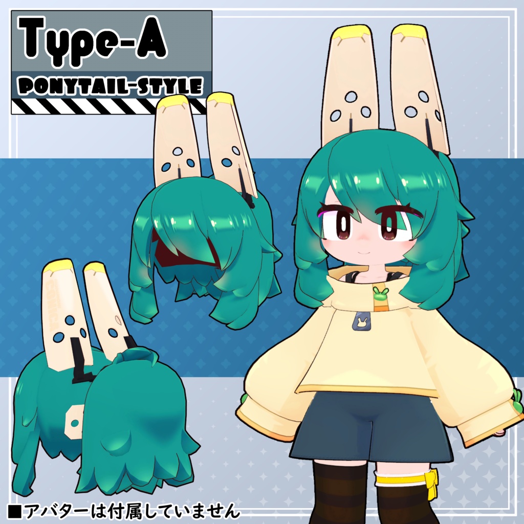 【4アバター対応】コニカ髪型セット【髪型】