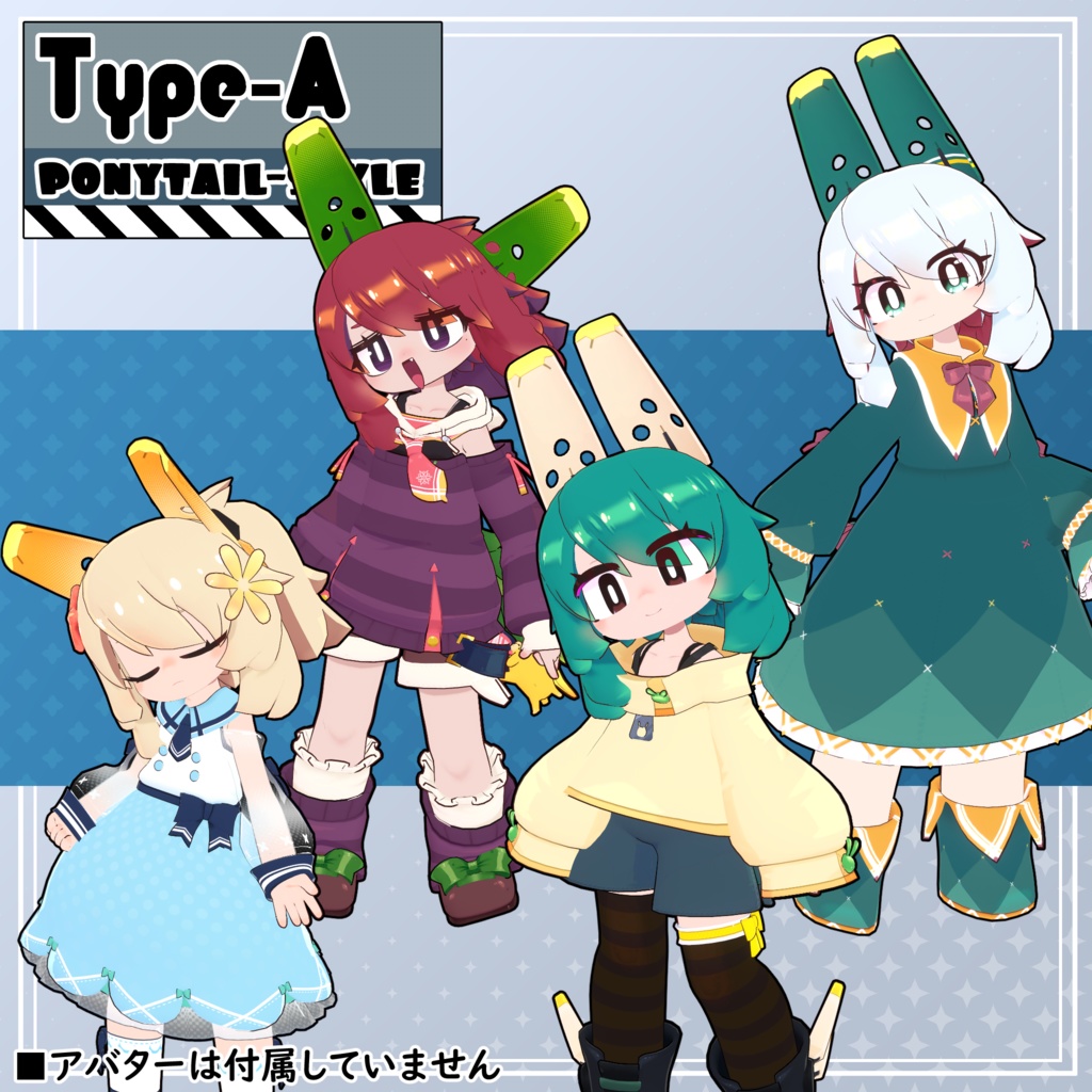 【4アバター対応】コニカ髪型セット【髪型】