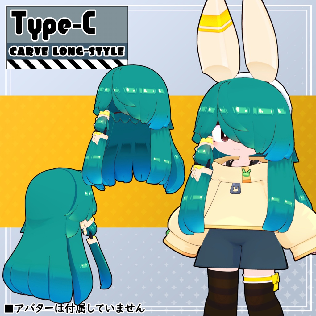【5アバター対応】コニカ髪型セット【髪型】
