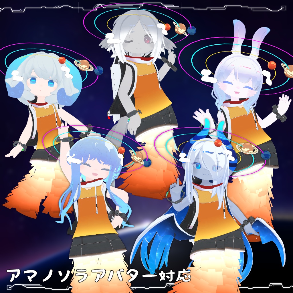 【衣装】スペースオービター衣装