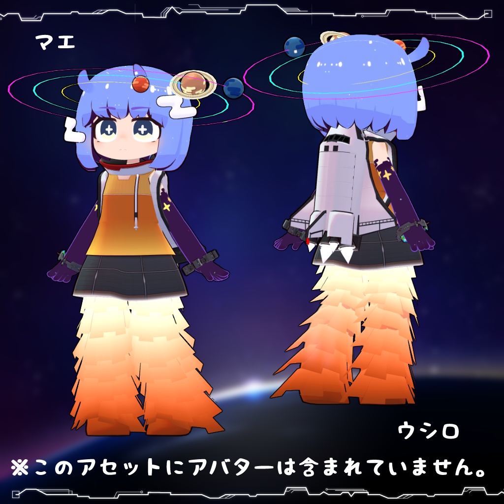 【衣装】スペースオービター衣装