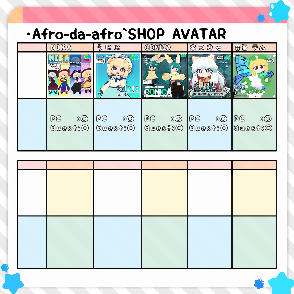 【衣装】スペースオービター衣装