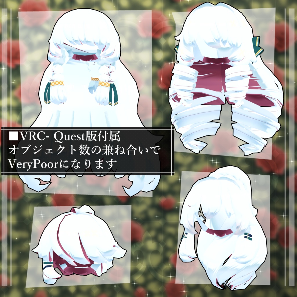 【4アバター対応】ネコカモ・タブンソーネ髪型セット【髪型】