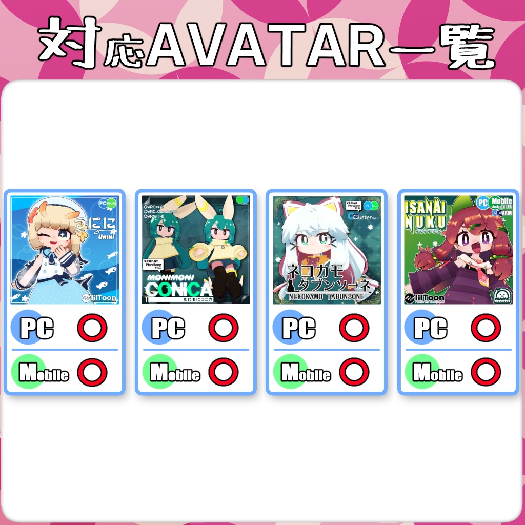 【4アバター対応】ネコカモ・タブンソーネ髪型セット【髪型】