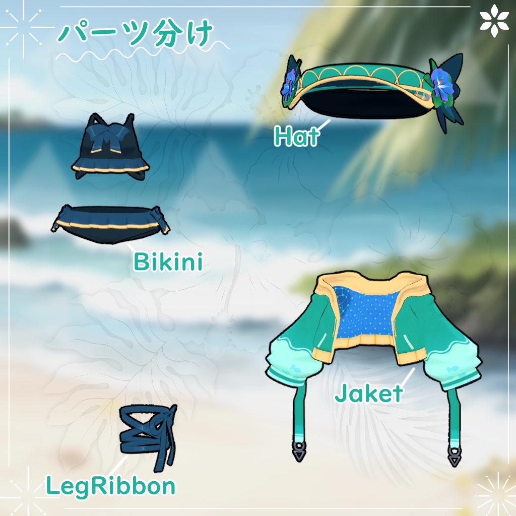 【20アバター対応】アクアビキニ[Aqua Bikini]【衣装】 缩略图 5