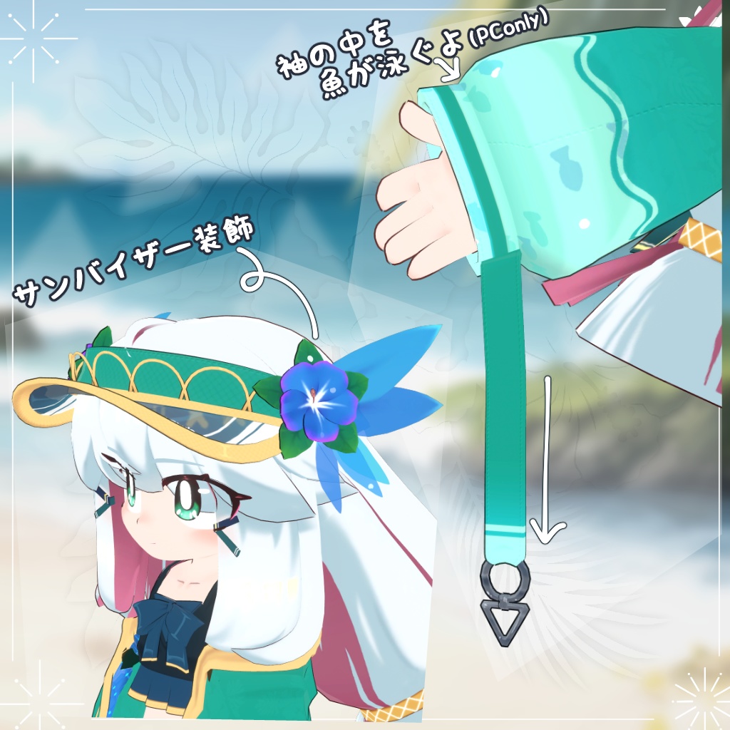 【20アバター対応】アクアビキニ[Aqua Bikini]【衣装】 缩略图 6
