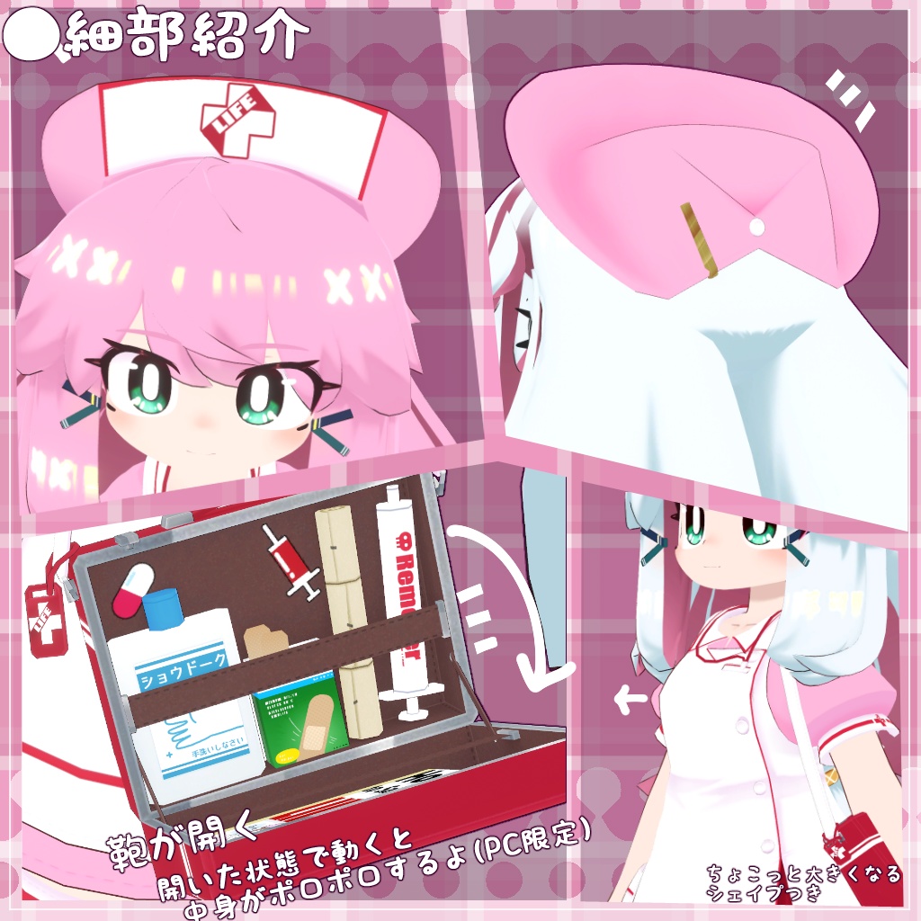 【衣装】ライフセーブ・ナース服