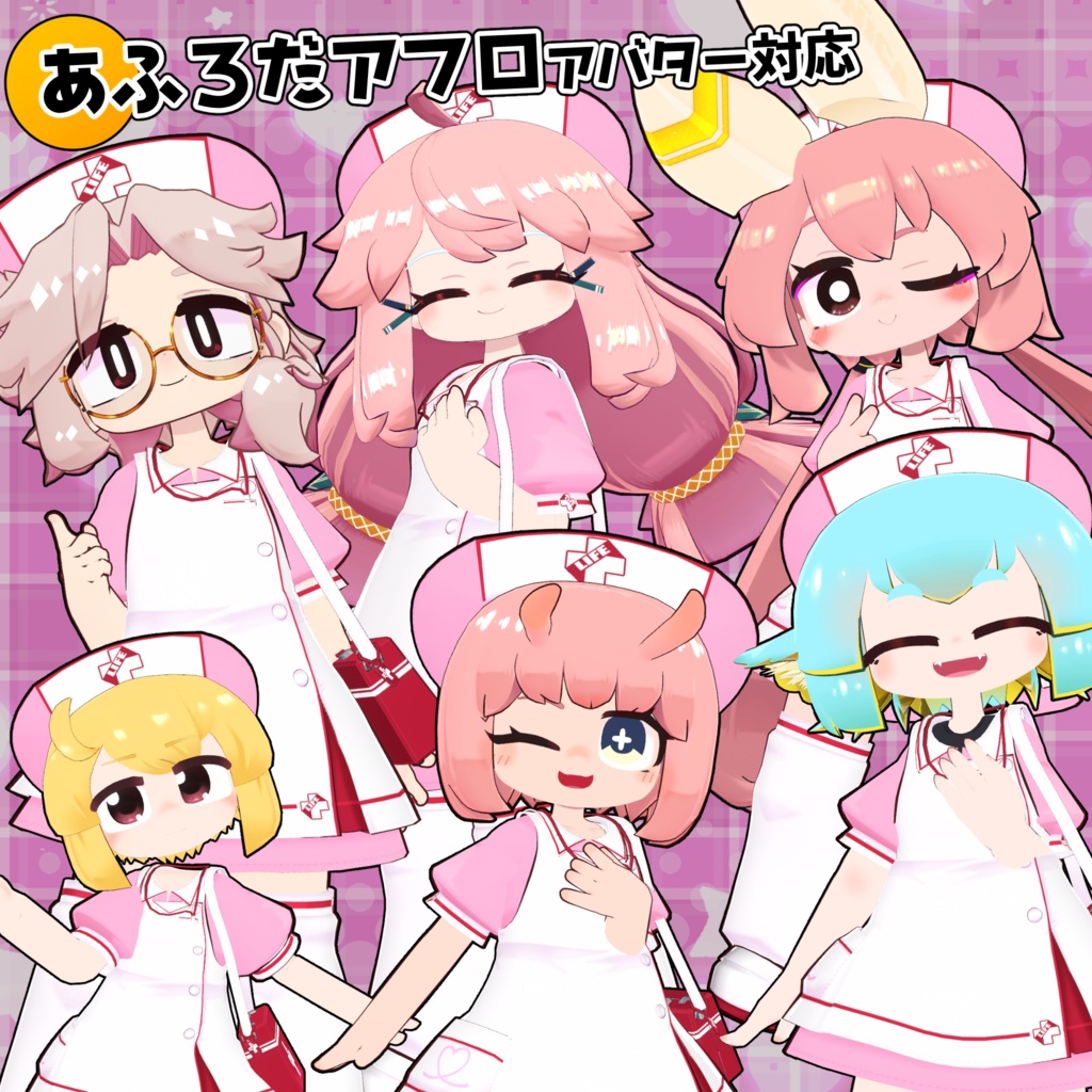 【40アバター対応】ライフセーブ・ナース服【衣装】