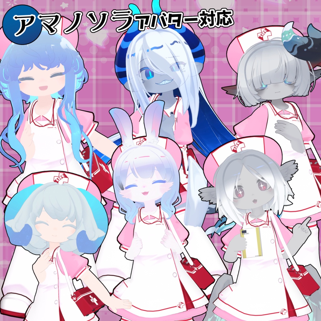 【40アバター対応】ライフセーブ・ナース服【衣装】