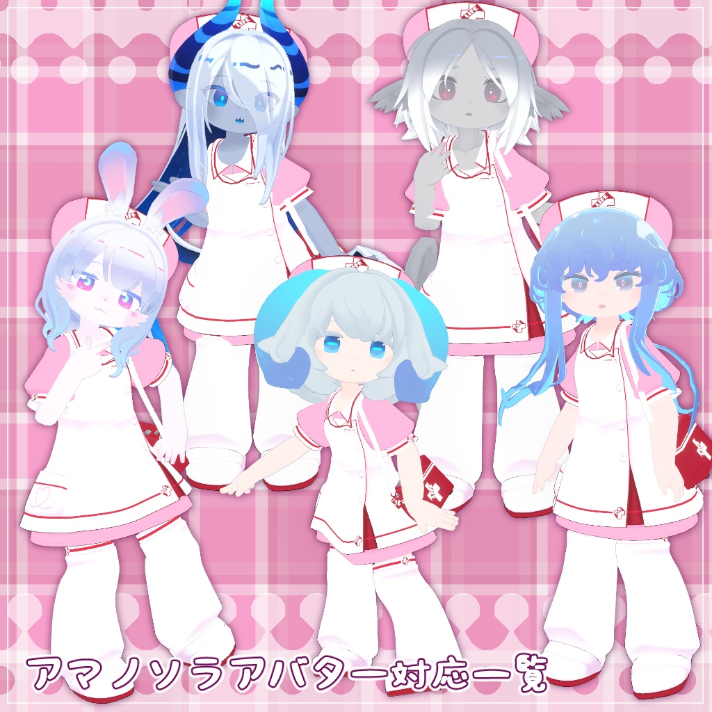 【衣装】ライフセーブ・ナース服