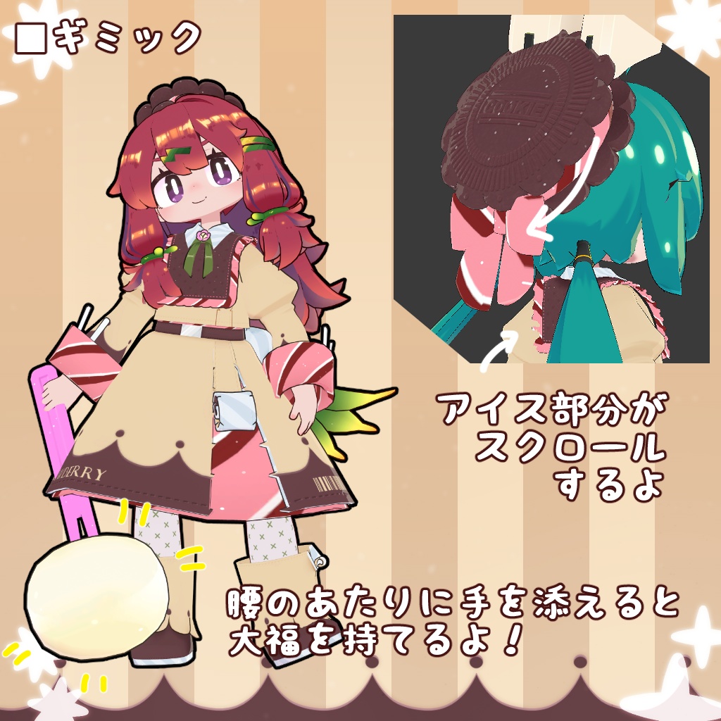 【31アバター対応】アイスクリーム衣装【衣装】