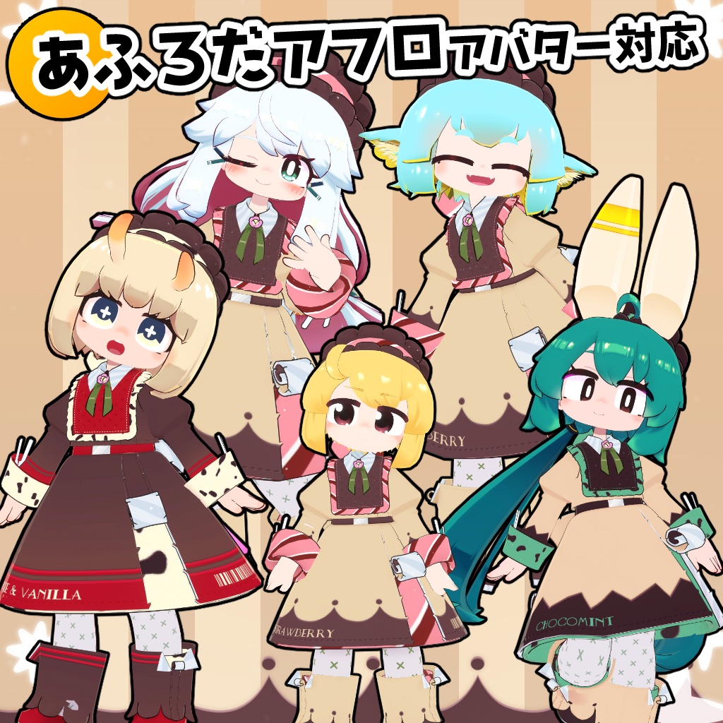 【31アバター対応】アイスクリーム衣装【衣装】