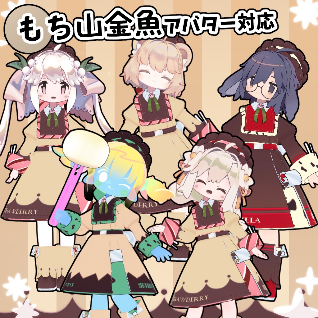 【31アバター対応】アイスクリーム衣装【衣装】