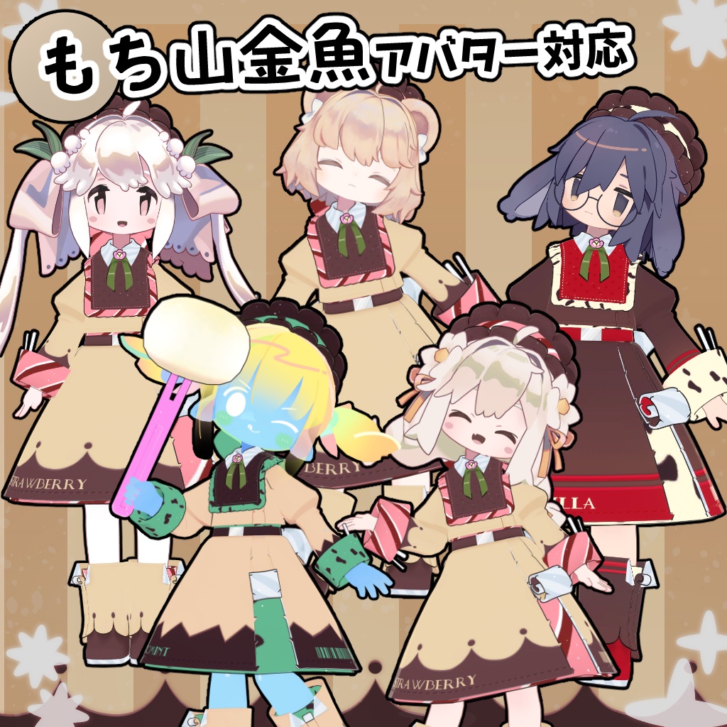 【40アバター対応】アイスクリーム衣装【衣装】