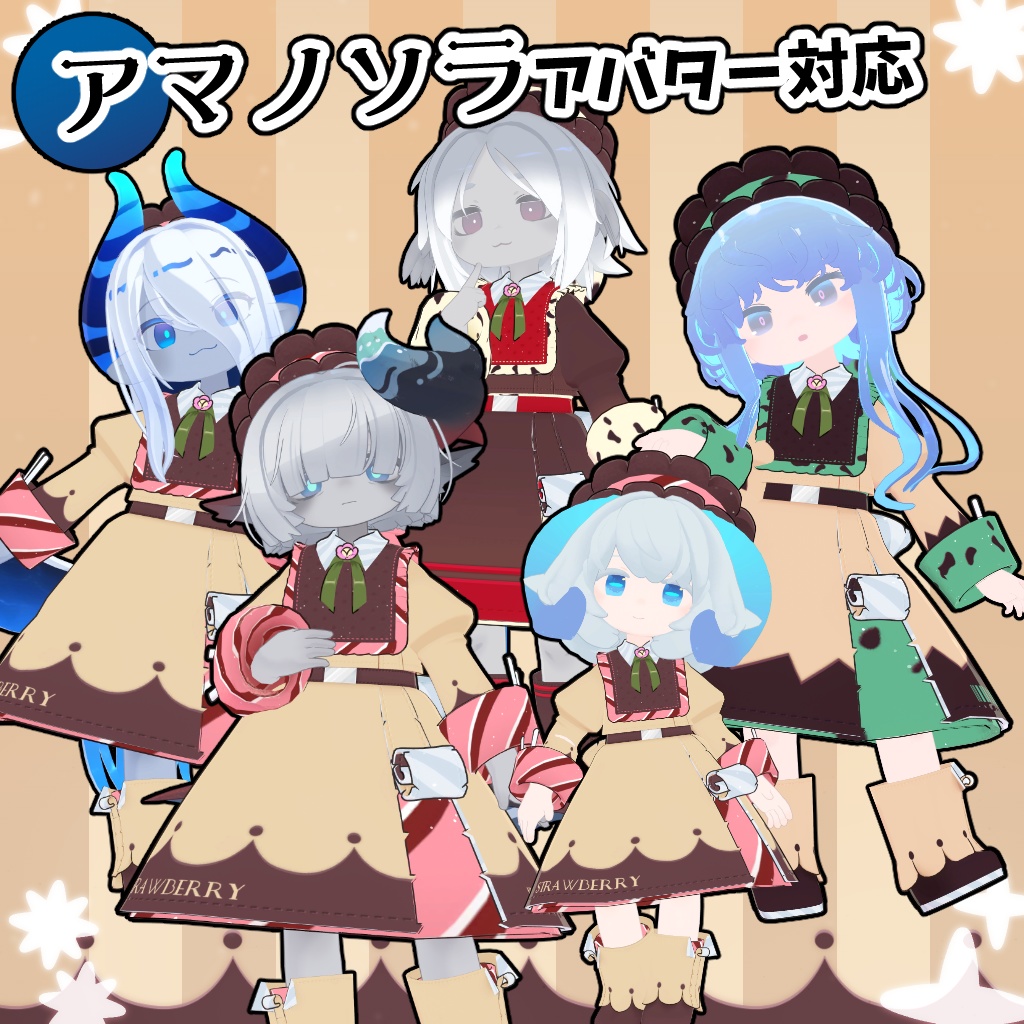 【31アバター対応】アイスクリーム衣装【衣装】