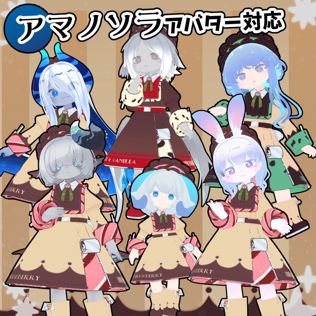 【40アバター対応】アイスクリーム衣装【衣装】