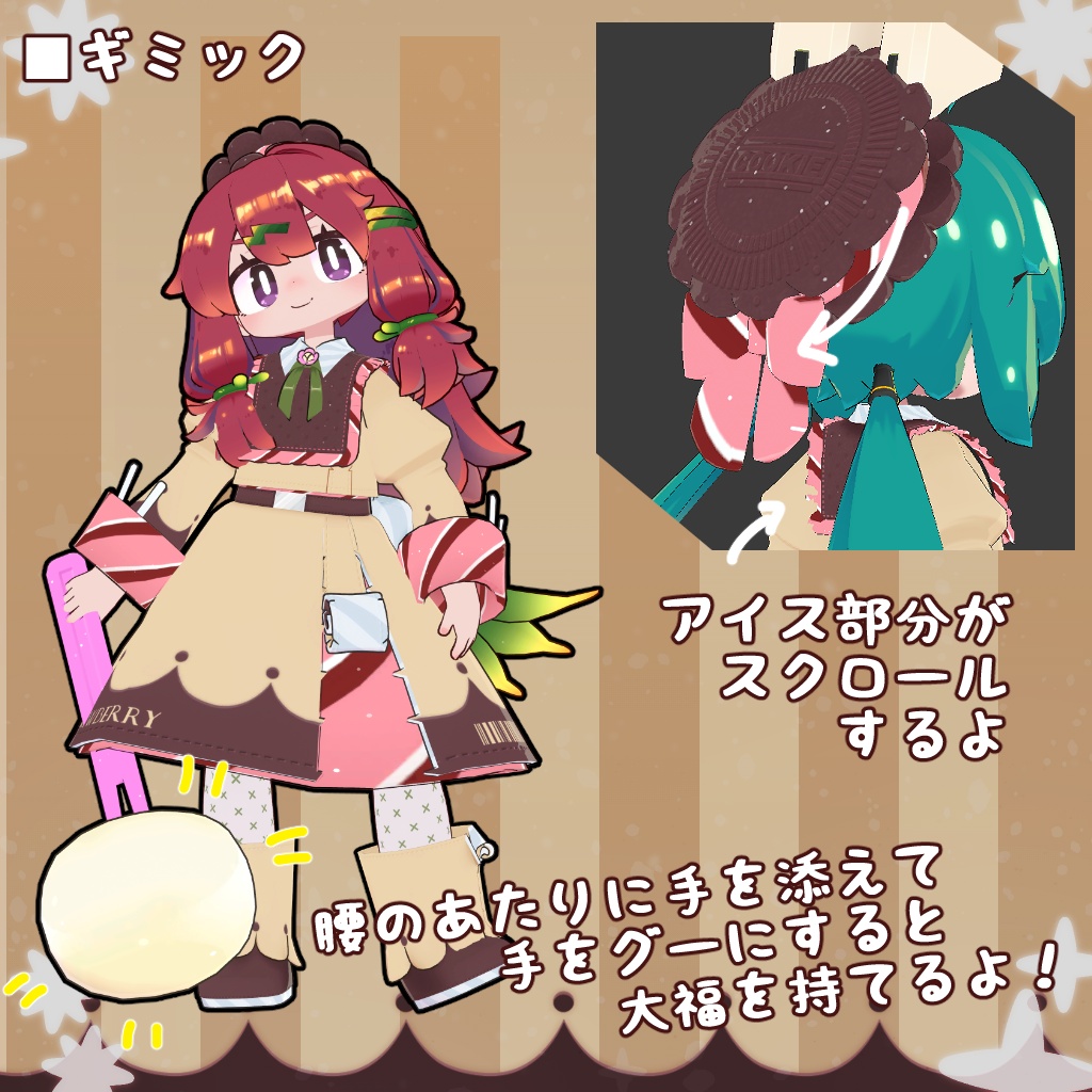 【40アバター対応】アイスクリーム衣装【衣装】