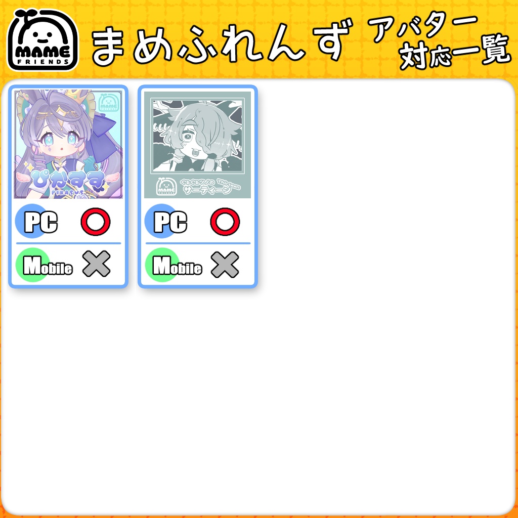 【40アバター対応】アイスクリーム衣装【衣装】