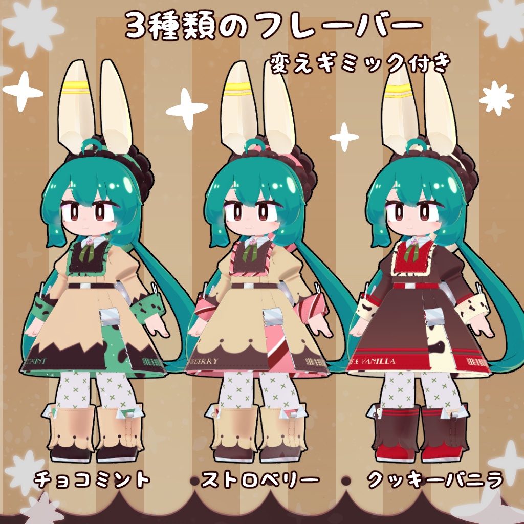 【40アバター対応】アイスクリーム衣装【衣装】