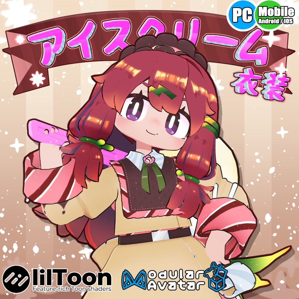 【31アバター対応】アイスクリーム衣装【衣装】