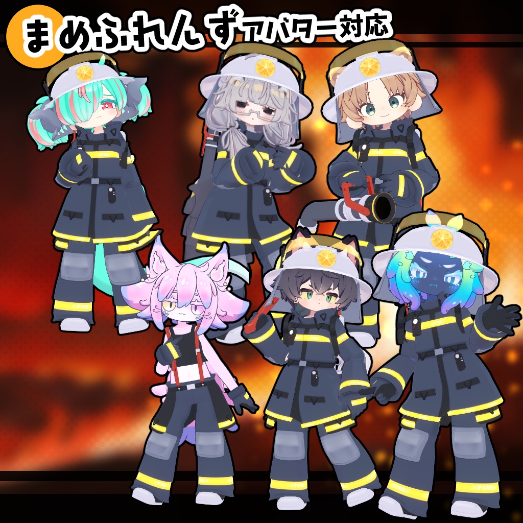【35アバター対応】消防コスチューム【衣装】
