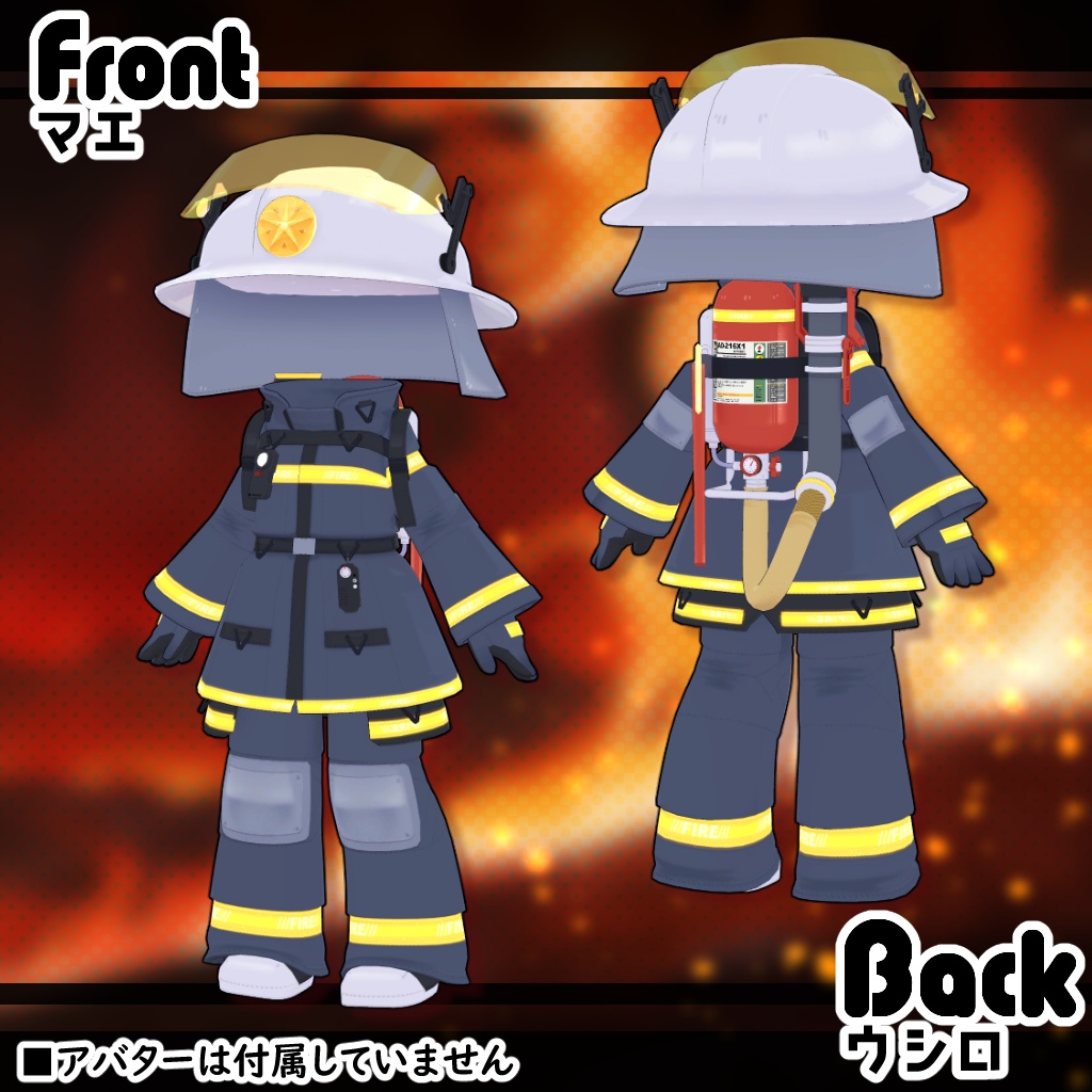 【35アバター対応】消防コスチューム【衣装】