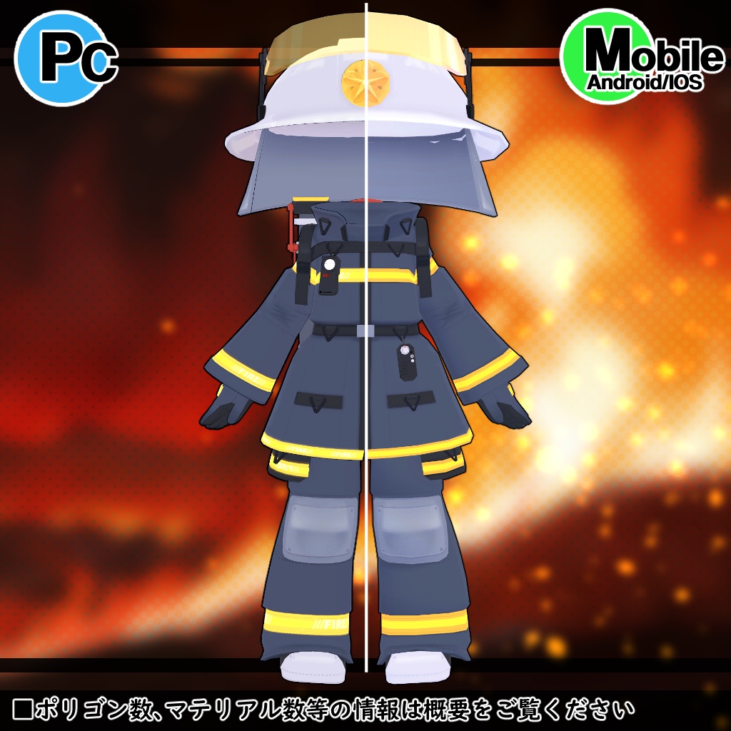 【35アバター対応】消防コスチューム【衣装】