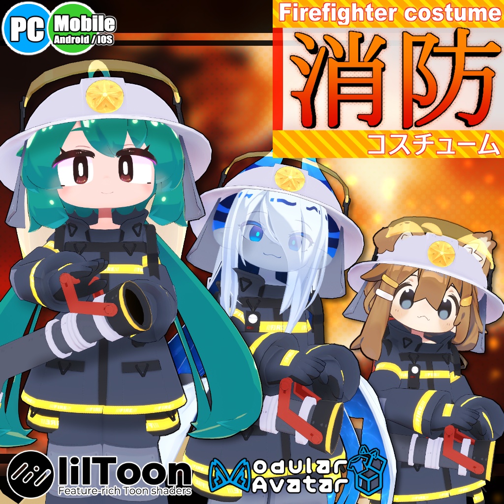 【35アバター対応】消防コスチューム【衣装】