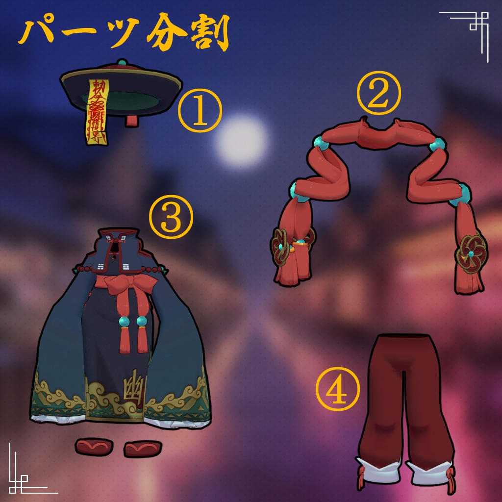 【32アバター対応】ハロウィン キョンシー 衣装【衣装】